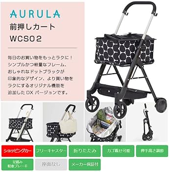 Amazon | 幸和製作所(AURULA) 前押しカートDX (WCS02) | 幸和